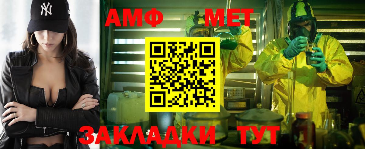 Amphetamine Premium Верхний Уфалей