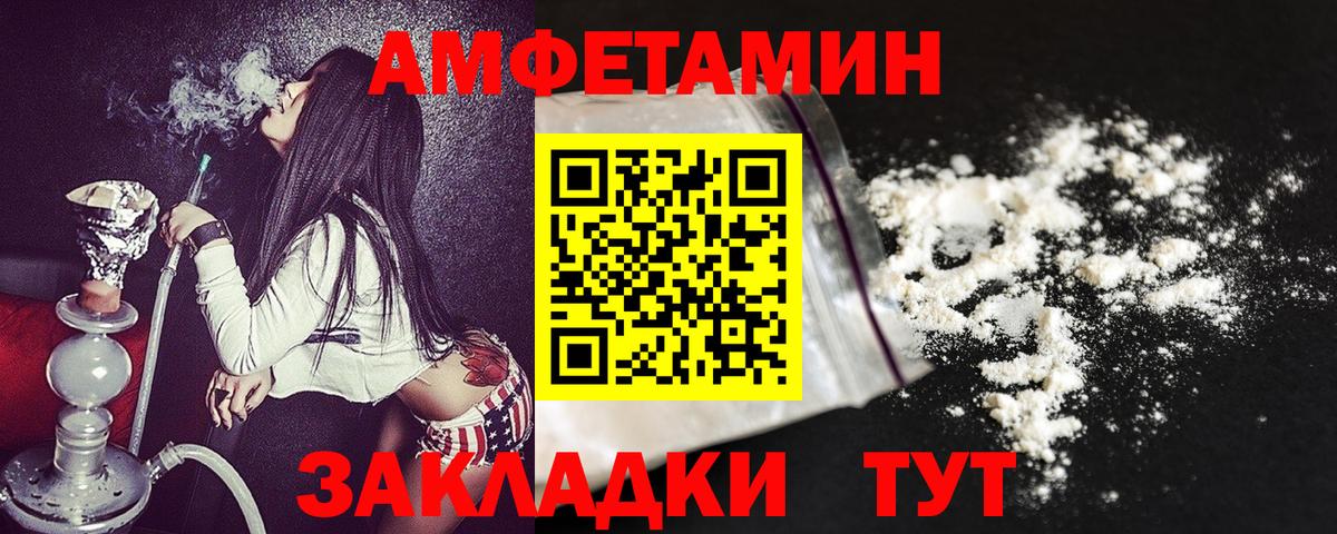 Амфетамин Premium  Вход с VPN  АМФЕТАМИН  Верхний Уфалей 