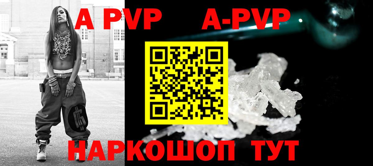Alfa_PVP Соль  Alpha-PVP крисы CK  Вход с VPN  A PVP мука  Верхний Уфалей 