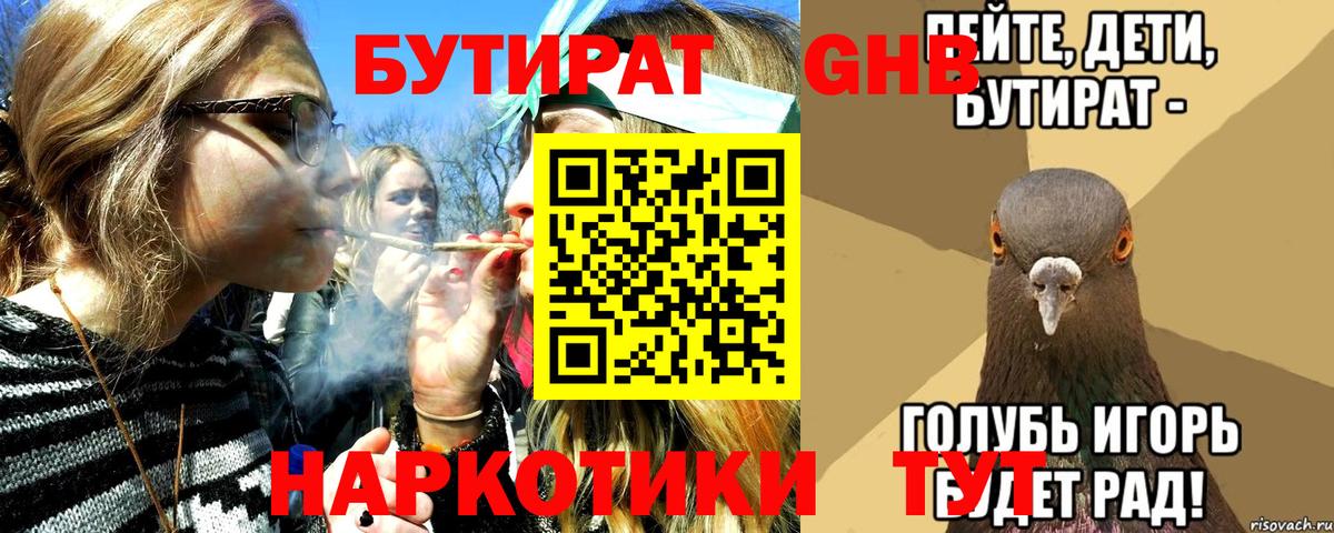 Верхний Уфалей  Бутират оксана  Вход с VPN 