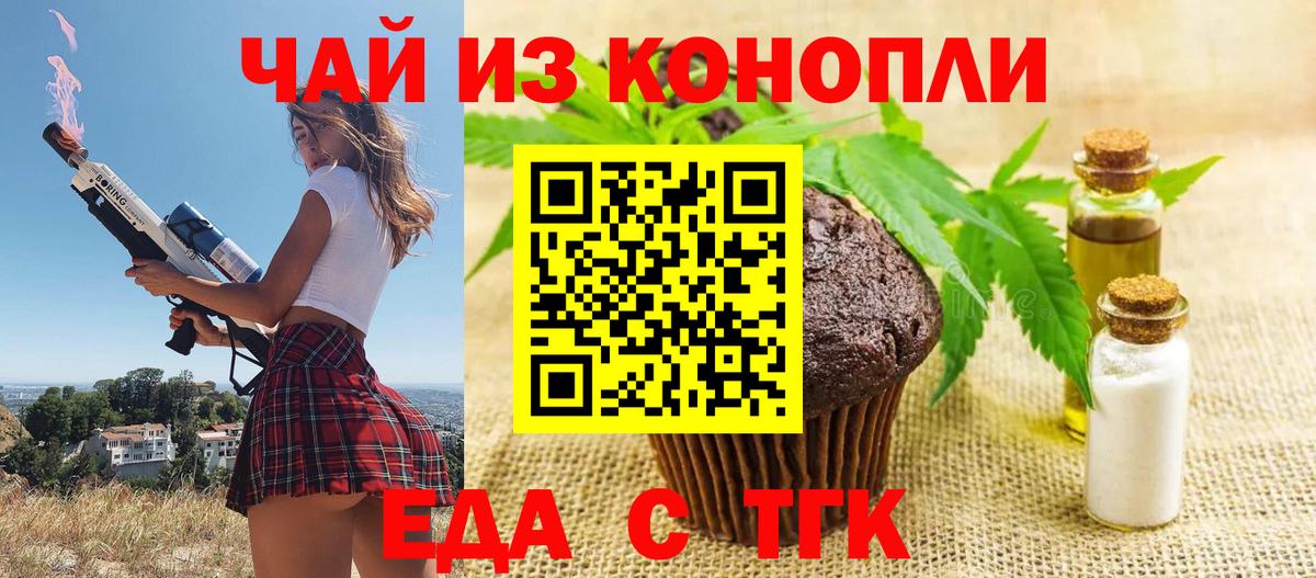 Верхний Уфалей  Canna-Cookies конопля  Вход с VPN 