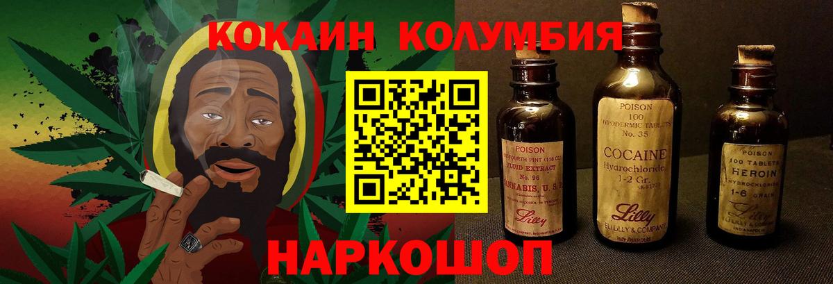 COCAIN Боливия  COCAIN  Верхний Уфалей  Вход с VPN  COCAIN 99% 