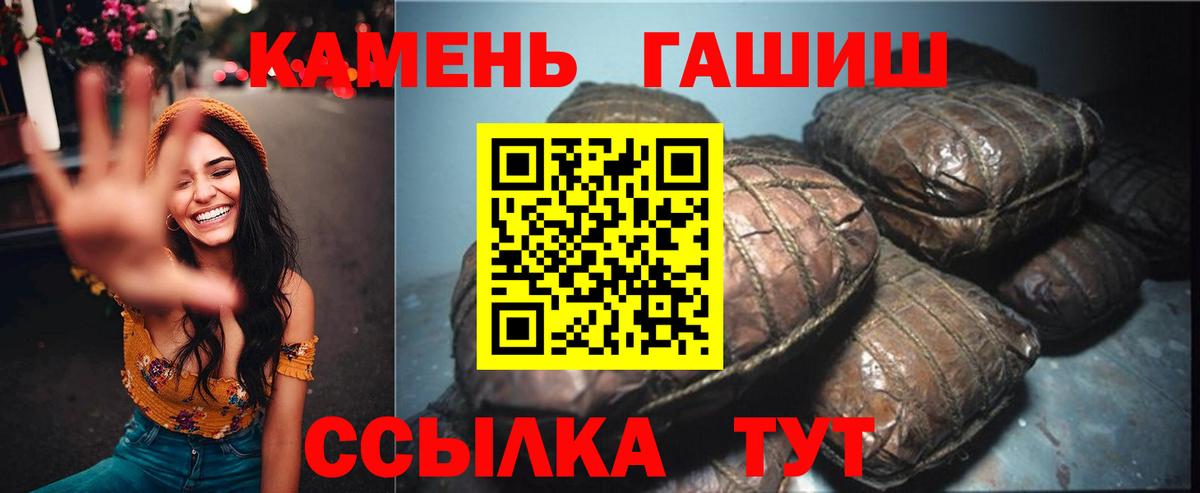 ГАШИШ хэш  ГАШ hashish  Вход с VPN  Верхний Уфалей 