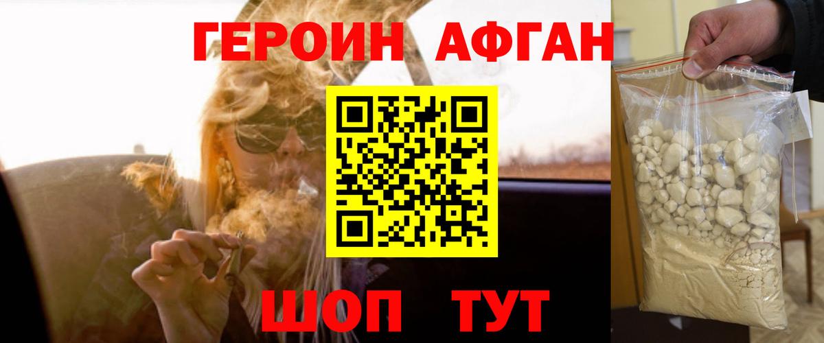 ГЕРОИН гречка Верхний Уфалей