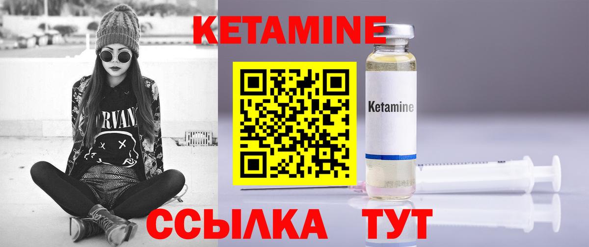 КЕТАМИН VHQ  Вход с VPN  KRAKEN   Кетамин ketamine  Верхний Уфалей 