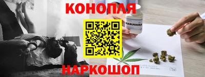 каннабис Мариинск