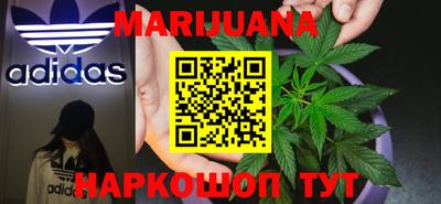 каннабис Мариинск