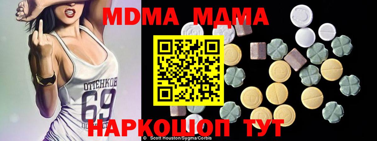 Верхний Уфалей  MDMA VHQ  МДМА Molly  Вход с VPN 