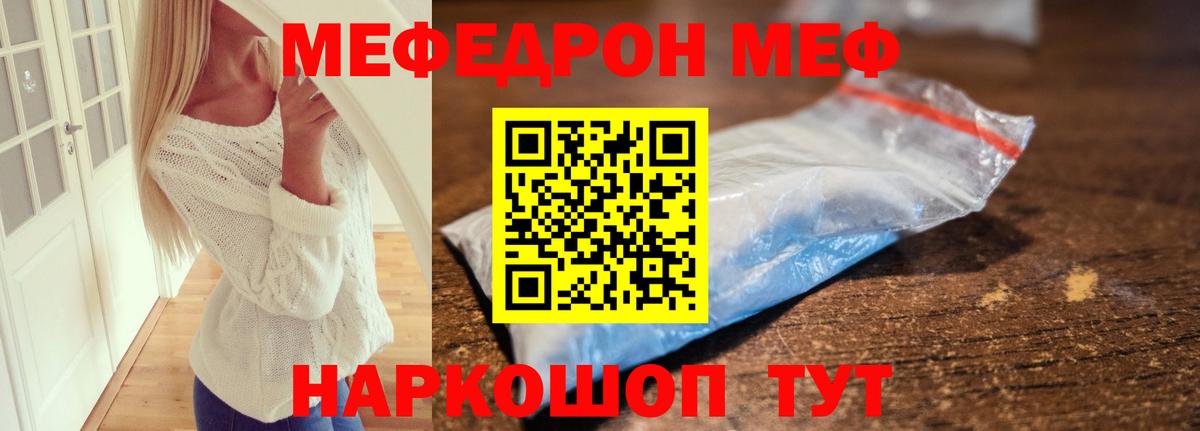 Меф Верхний Уфалей