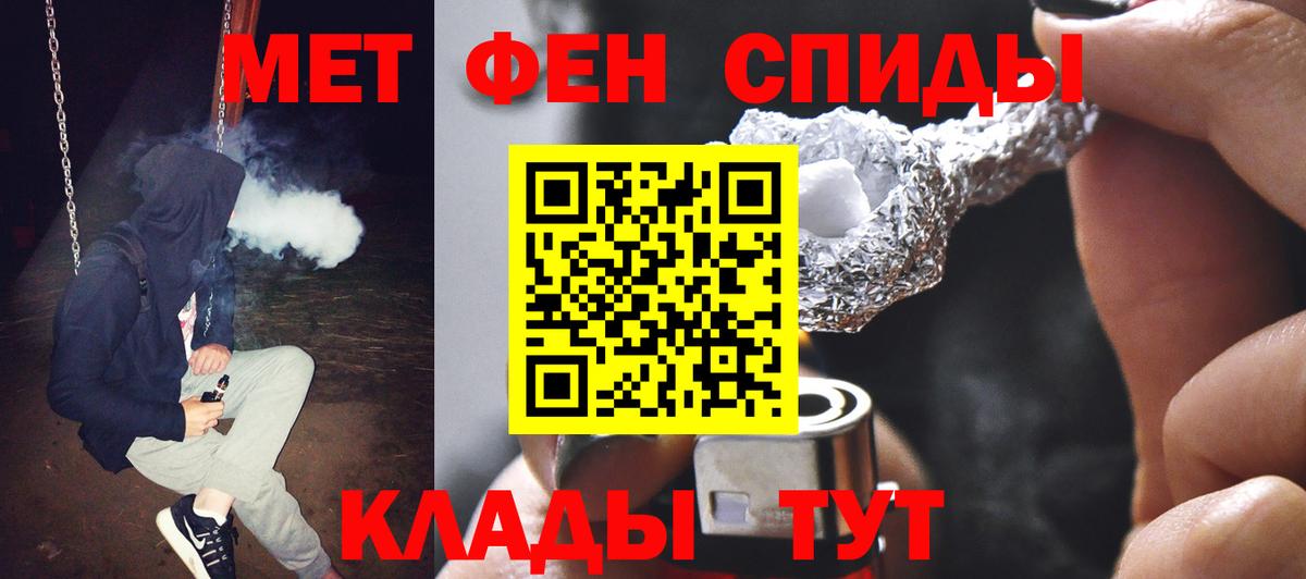 Метамфетамин винт Верхний Уфалей