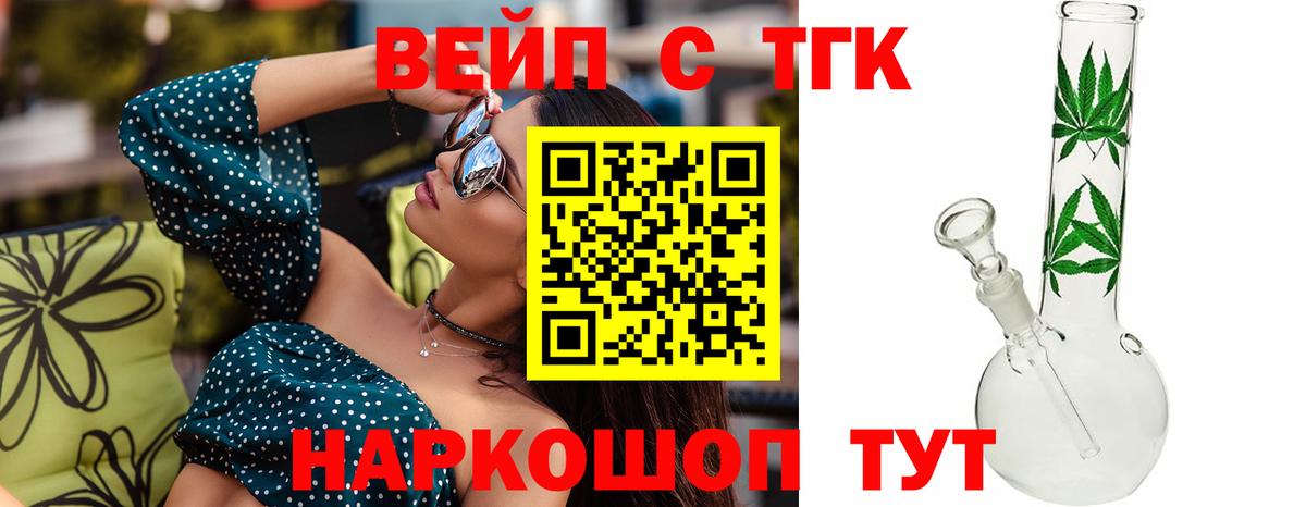 ТГК концентрат  Вход с VPN  Верхний Уфалей  Дистиллят ТГК THC oil 